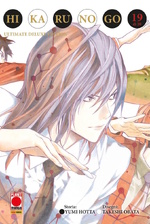 Hikaru no Go - Ultimate Deluxe Edition